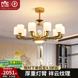 吊灯简约现代客厅灯轻奢中国风全屋灯具套餐组合 雷士照明新中式