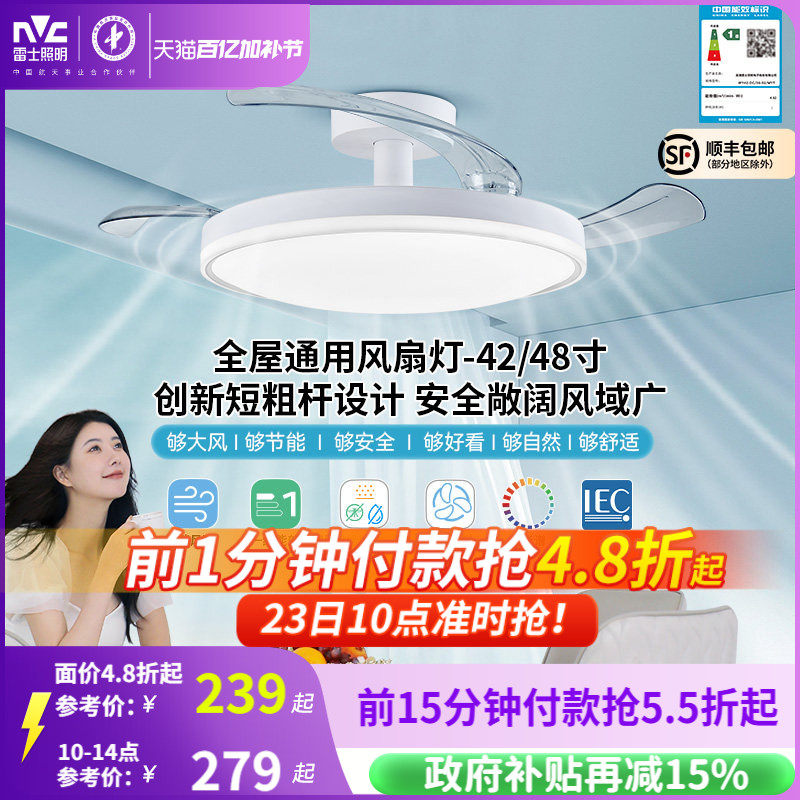 雷士照明风扇灯客厅餐厅卧室灯吊扇灯家用吊灯简约电扇枕边风灯具