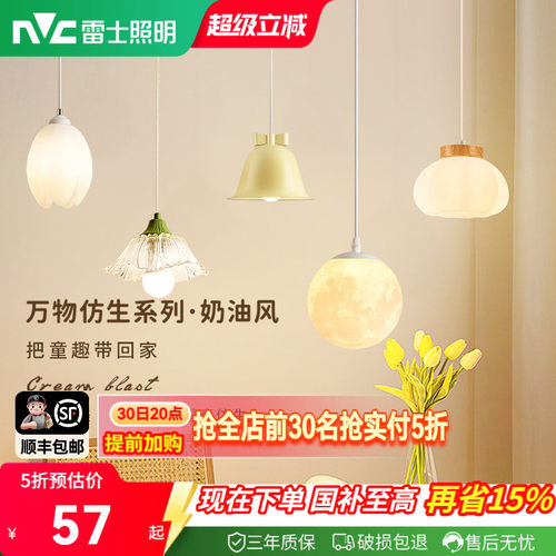 照明吊灯雷士简约现代