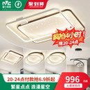 雷士照明星光灯氛围客厅灯智能吸顶灯现代简约灯具全屋套餐组合