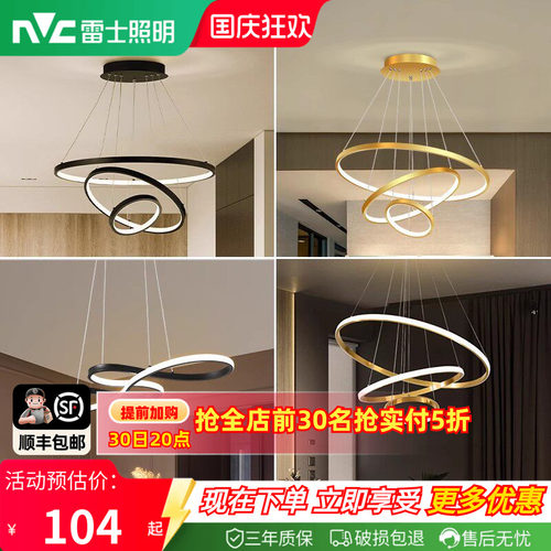 雷士照明吊线北欧餐厅灯具