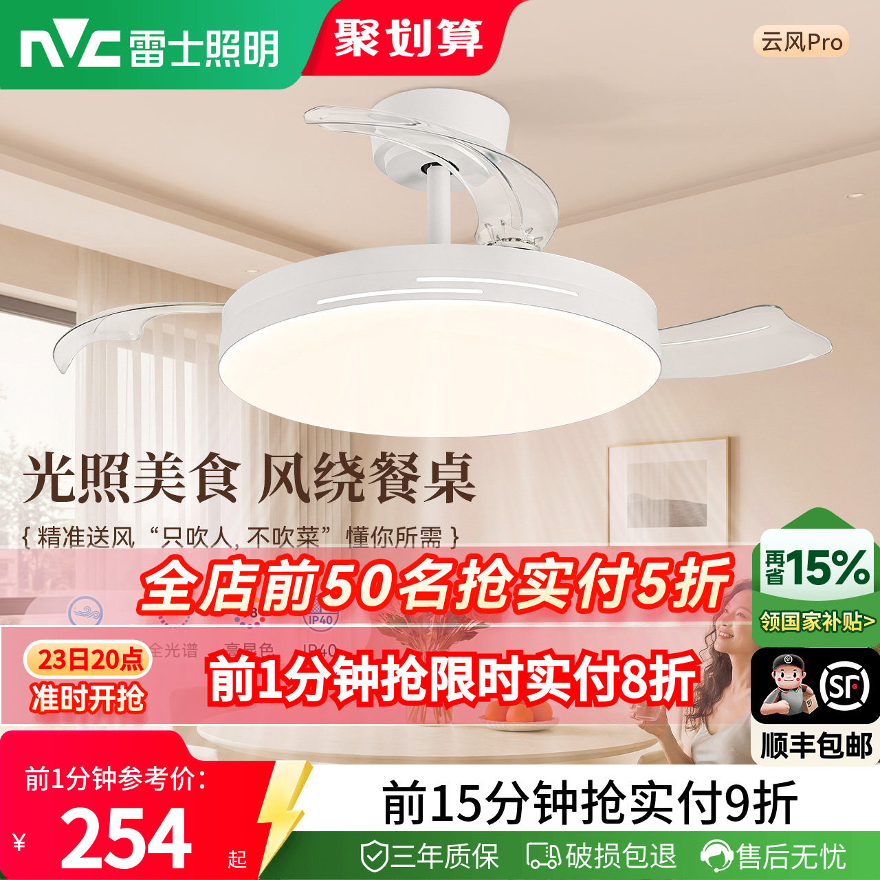雷士照明客厅餐厅家用风扇吊灯简约现代电扇灯具隐形风扇灯吊扇灯
