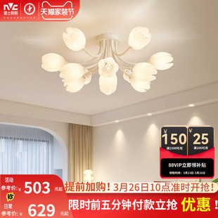 雷士照明奶油风吊灯现代简约客厅餐厅主卧室房间灯具