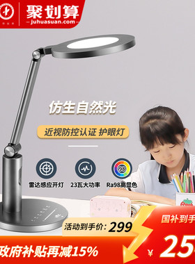 雷士照明aaa级护眼灯近视防控证台灯学生儿童学习书桌阅读台灯