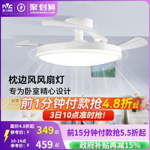 雷士照明风扇灯客厅餐厅卧室灯吊扇灯吊灯简约电风扇枕边风吸顶灯