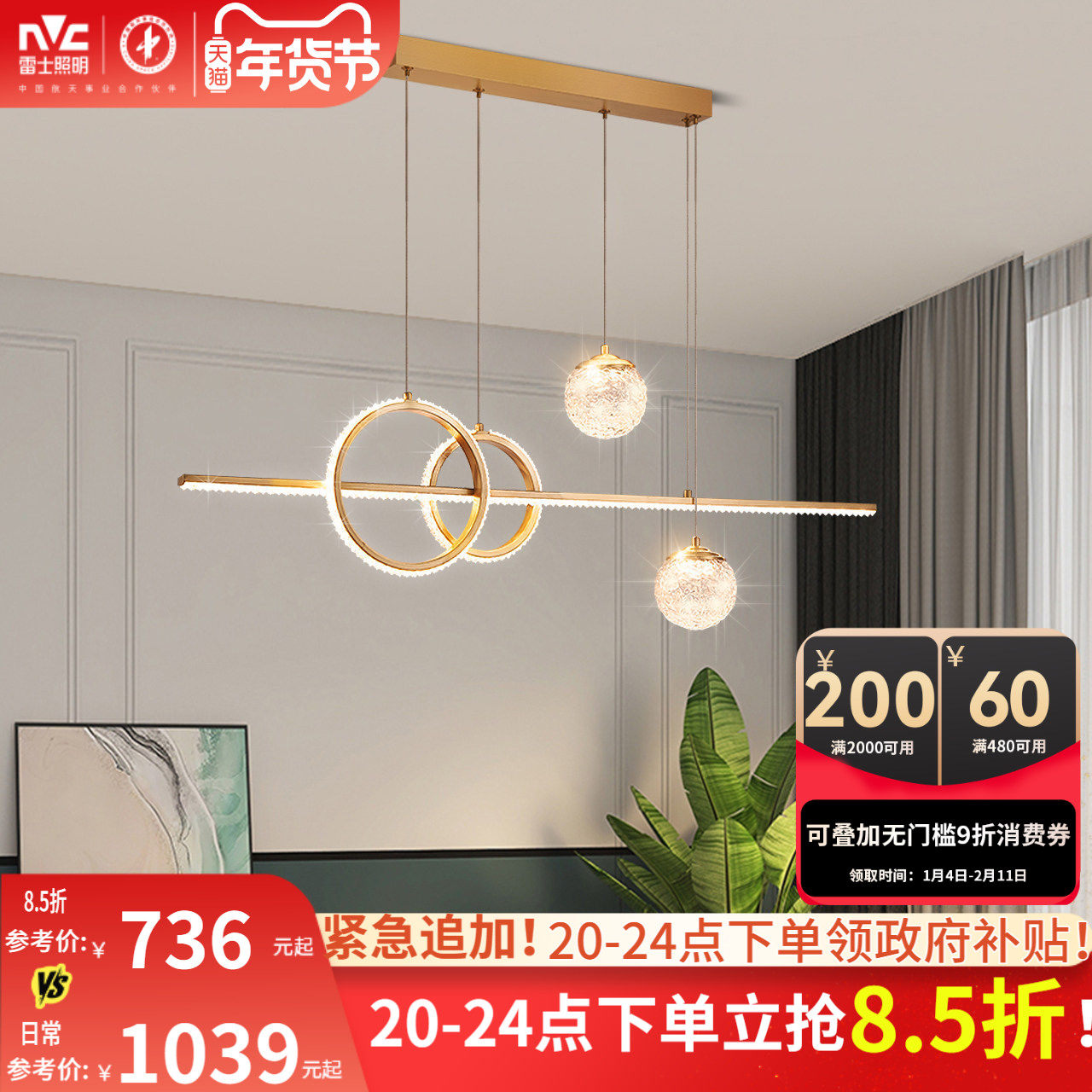 雷士照明轻奢吊灯餐厅灯新款创意轻奢铜灯餐桌吧台书房灯具灯饰,家装灯饰光源,餐厅吊灯,淘宝优惠券,粉丝福利购,淘宝优惠卷