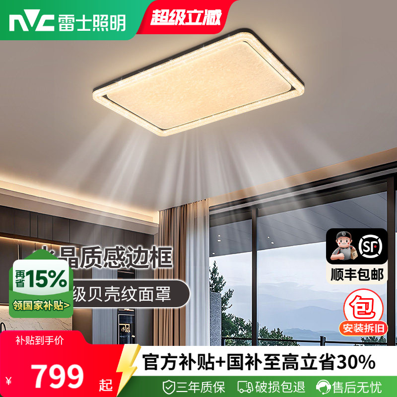 雷士揽光轻奢中古风灯具图片