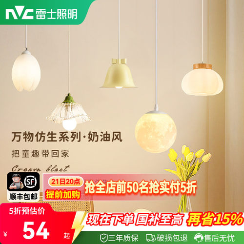 照明吊灯雷士简约现代