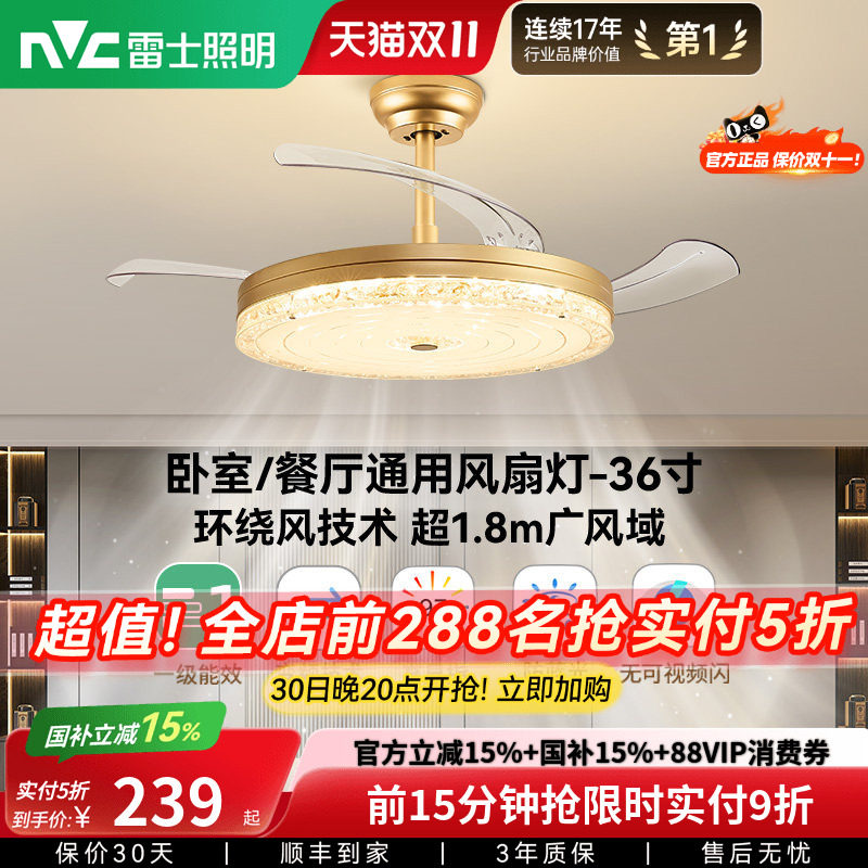 雷士照明轻奢风吊灯客厅灯餐厅卧室主灯简约现代吊扇灯隐形风扇灯