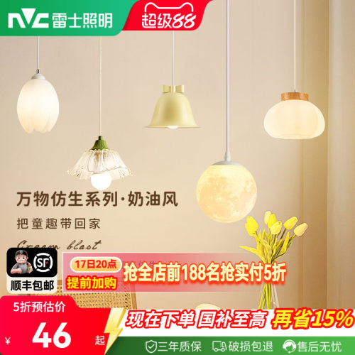 照明吊灯雷士简约现代