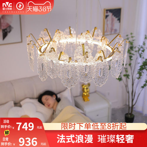 照明客厅吊灯雷士法式