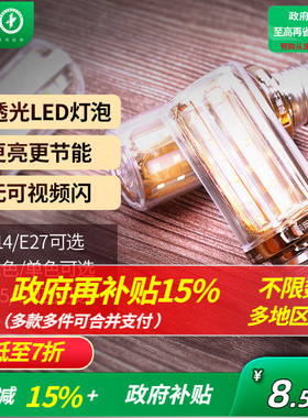 雷士照明led玉米灯泡e27e14螺口高亮变色节能家用超亮节能灯泡