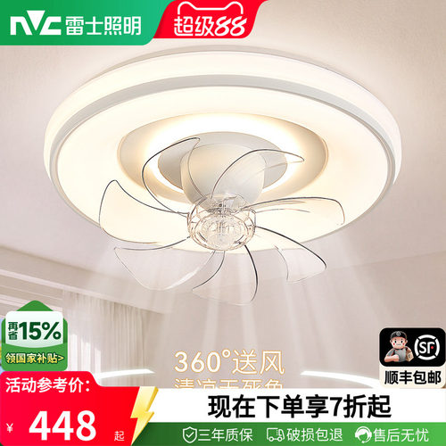 雷士照明摇头吸顶风扇灯全光谱