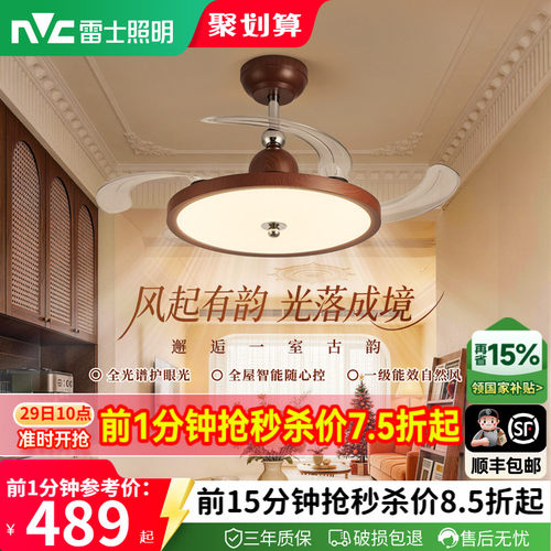 雷士照明中古隐形风扇灯