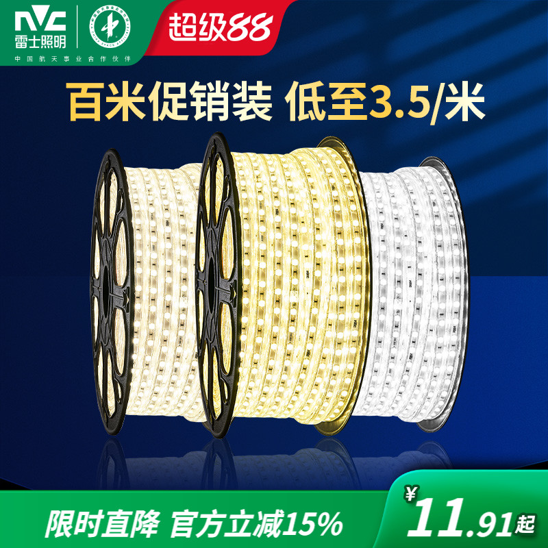 超亮七彩变色户外防水led灯带