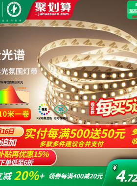 雷士照明led灯带灯条24v客厅吊顶cob灯带卡槽硅胶线形线型线性灯