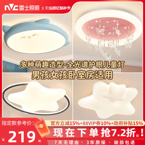 雷士照明led主卧室灯圆形房间