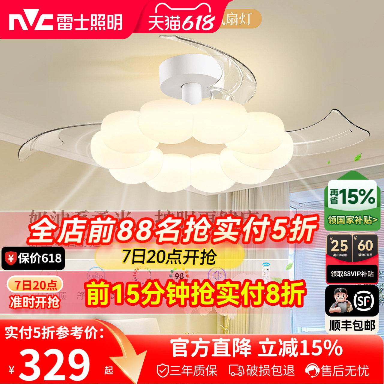 雷士照明2026新款餐厅现代简约奶油风客厅吊灯卧室灯具隐形风扇灯