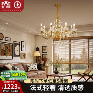 雷士照明客廳吊燈歐式 奢華餐廳燈別墅中山燈具 主燈2025年新款