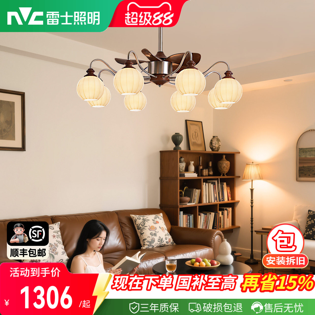 雷士照明风扇灯中古风客厅餐厅风扇灯复古胡桃木色吊扇灯新款吊灯