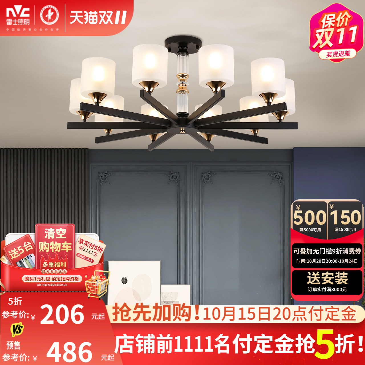 雷士照明轻奢简约2025年新款客厅吊灯餐厅卧室高级感现代灯具