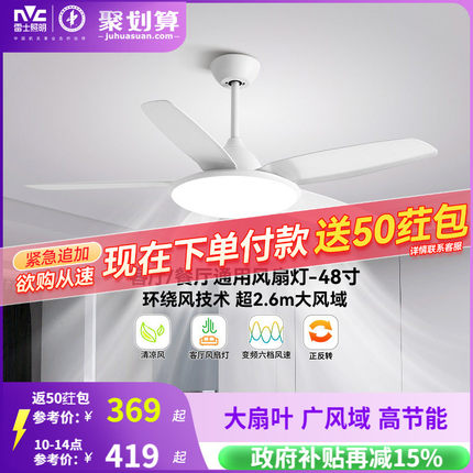 雷士照明吊扇风扇灯具客厅餐厅卧室简约现代led吸顶中式风扇吊灯