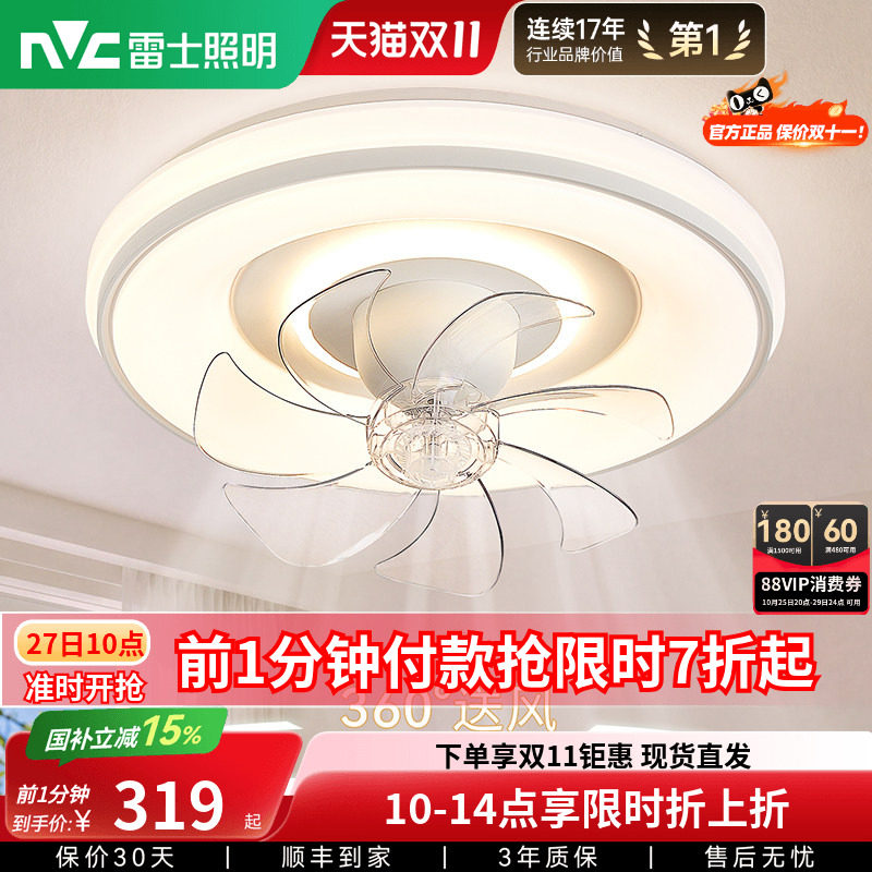 雷士照明吸顶灯隐形风扇灯餐厅卧室书房简约摇头灯具电扇灯吊扇灯
