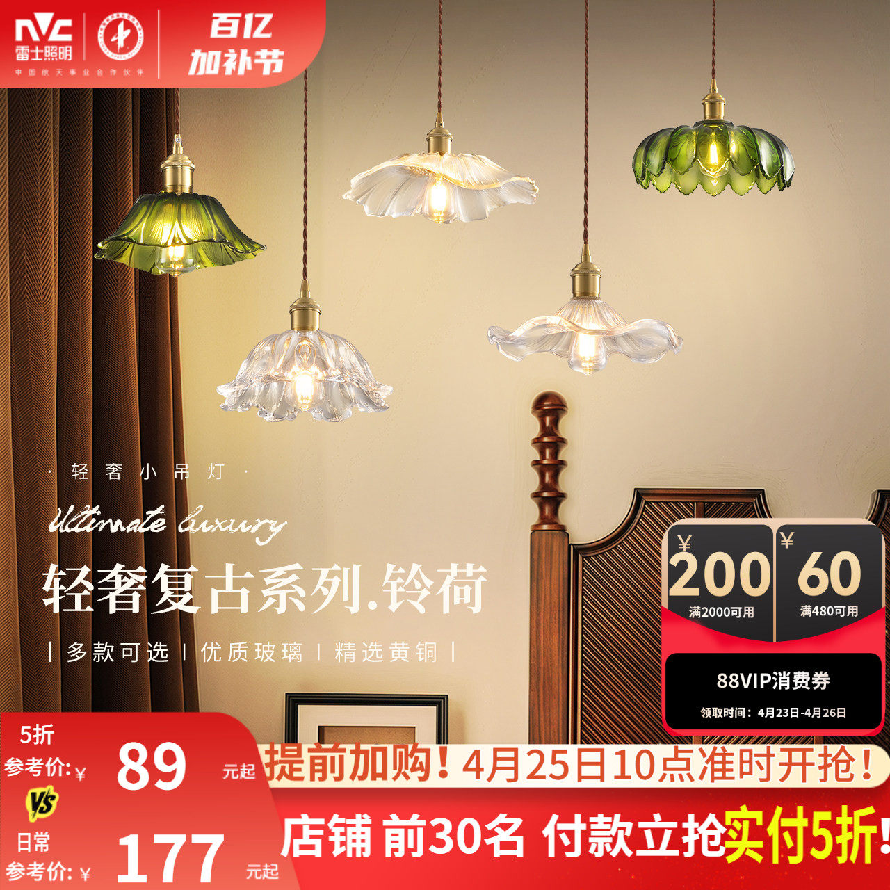 雷士照明床头小吊灯北欧轻奢复古中古风吊线灯卧室吧台