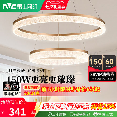 雷士照明客厅轻奢全光谱新款吊灯
