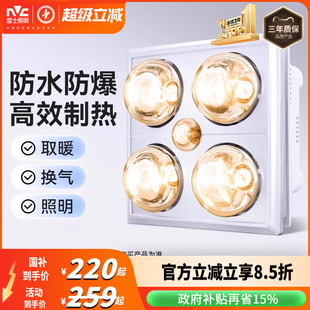 雷士照明灯暖浴霸集成吊顶卫生间风暖灯取暖排气扇照明浴宝暖风机