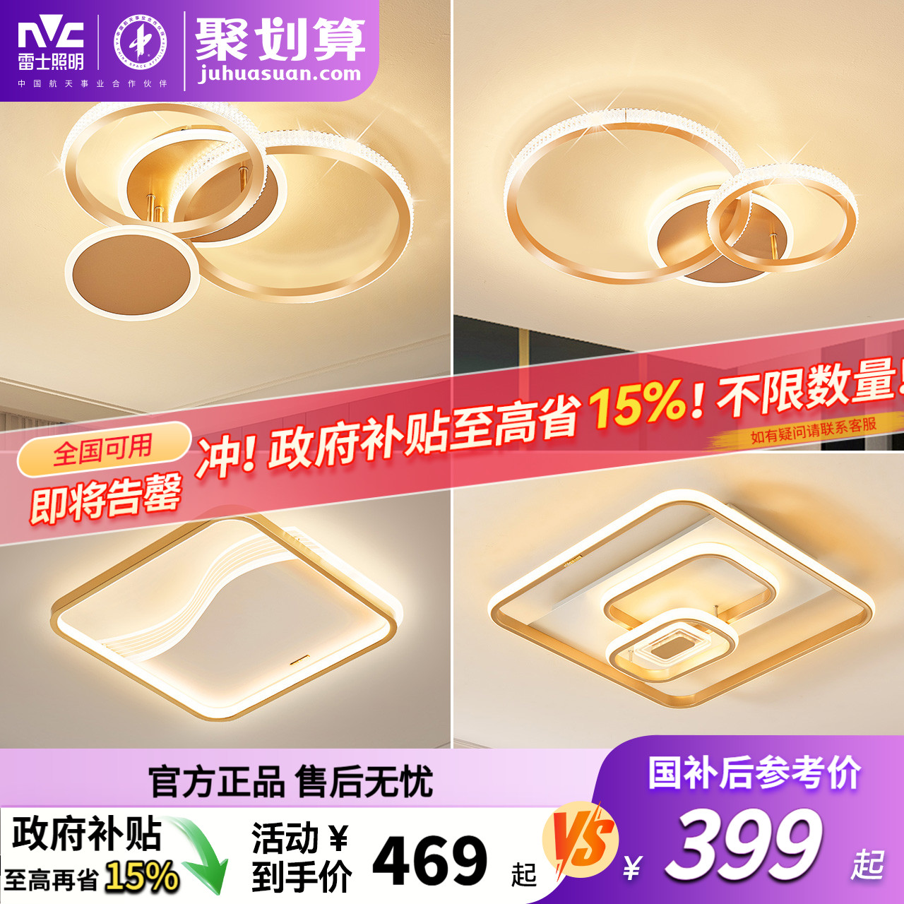 雷士照明LED灯吸顶灯简约轻奢现代卧室灯具创意美式主卧灯卧室灯