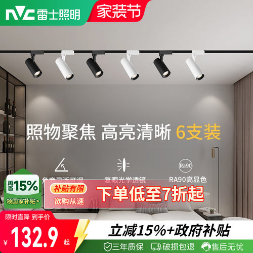 led超亮商用背景墙展厅导轨射灯