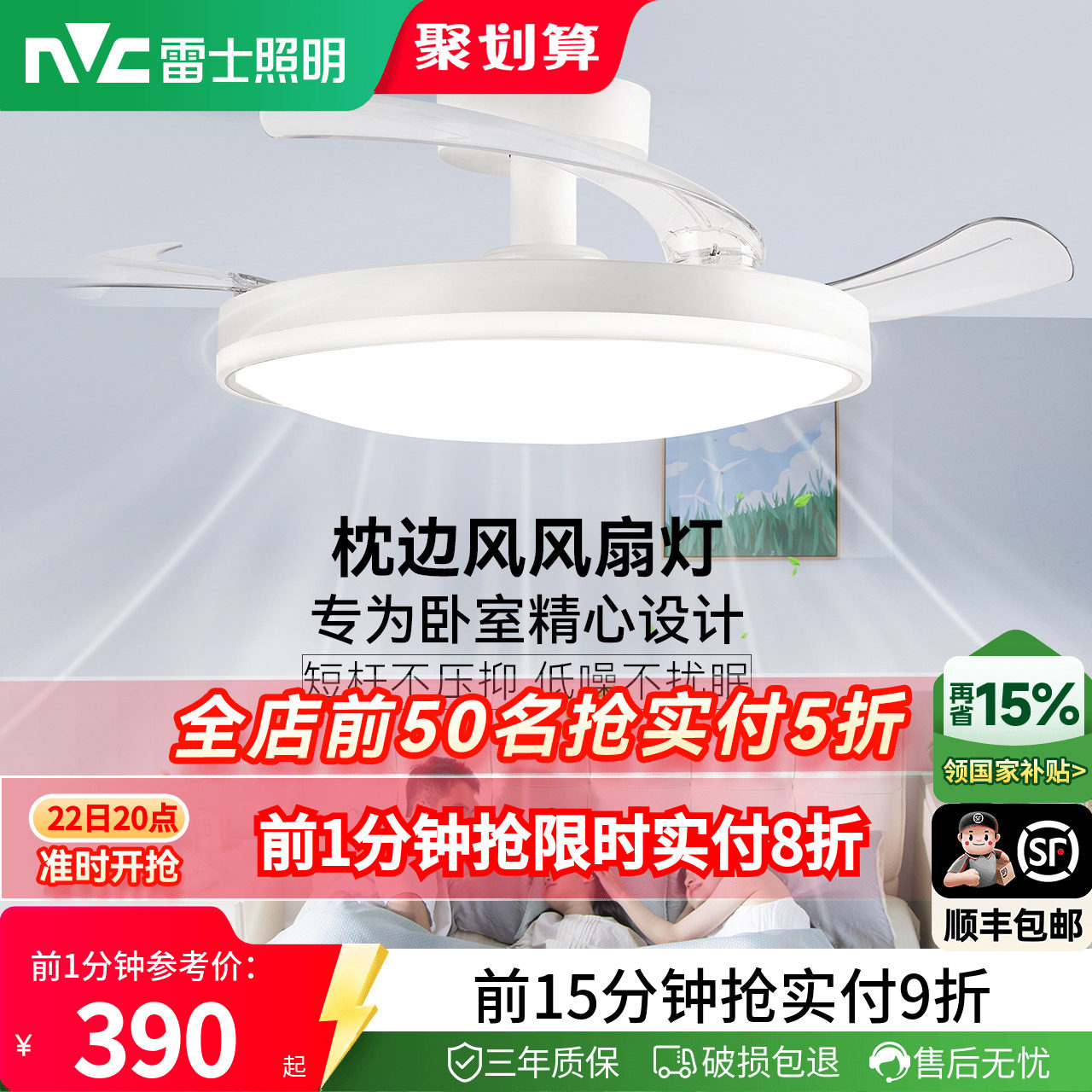 雷士照明风扇灯客厅餐厅卧室灯吊扇灯吊灯简约电风扇枕边风吸顶灯