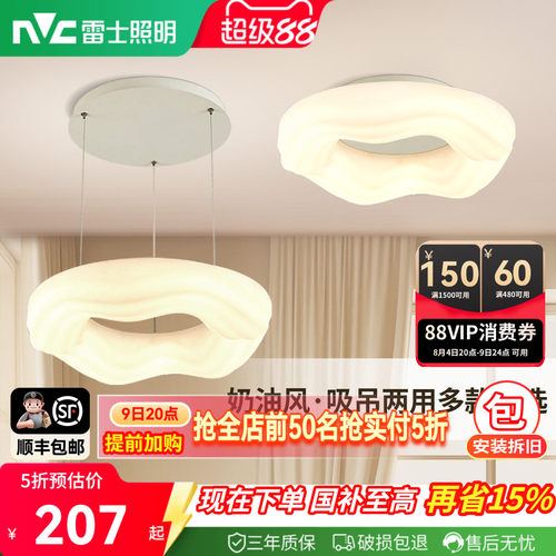 照明卧室吊灯雷士简约现代