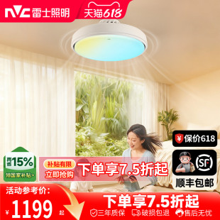 雷士照明未来光Ultra无叶风扇灯2026年新款主卧室餐厅吊灯吸顶灯