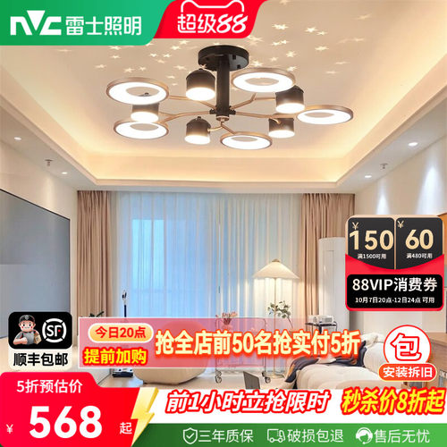 雷士照明星空灯现代简约吸顶灯奶油风护眼客厅吊灯主灯中山灯具 - 封面