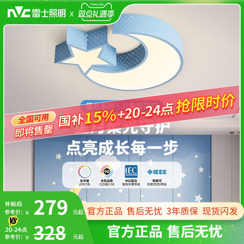 圆形led主卧室灯雷士现代简约