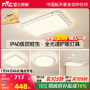 智能全屋灯具 雷士照明全光谱护眼吸顶灯客厅主灯卧室灯2025新款