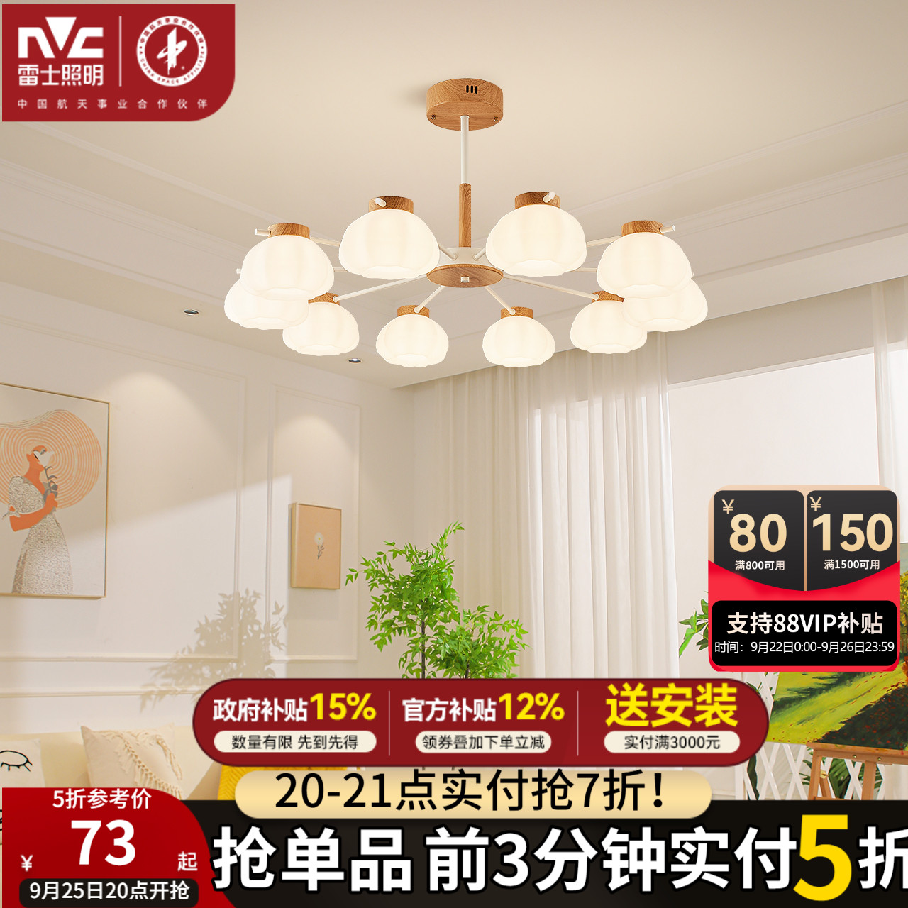 雷士照明奶油风仿原木风卧室灯具
