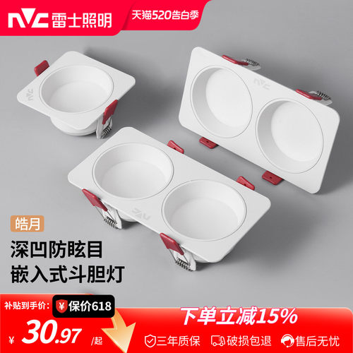 雷士照明嵌入式格栅筒灯