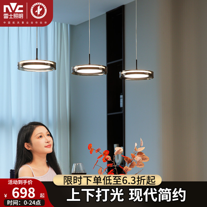 雷士照明吊灯中山灯具新款