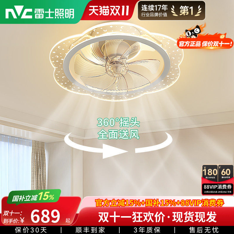 雷士照明风扇吊灯卧室灯客厅灯餐厅灯具现代简约电扇灯摇头风扇灯