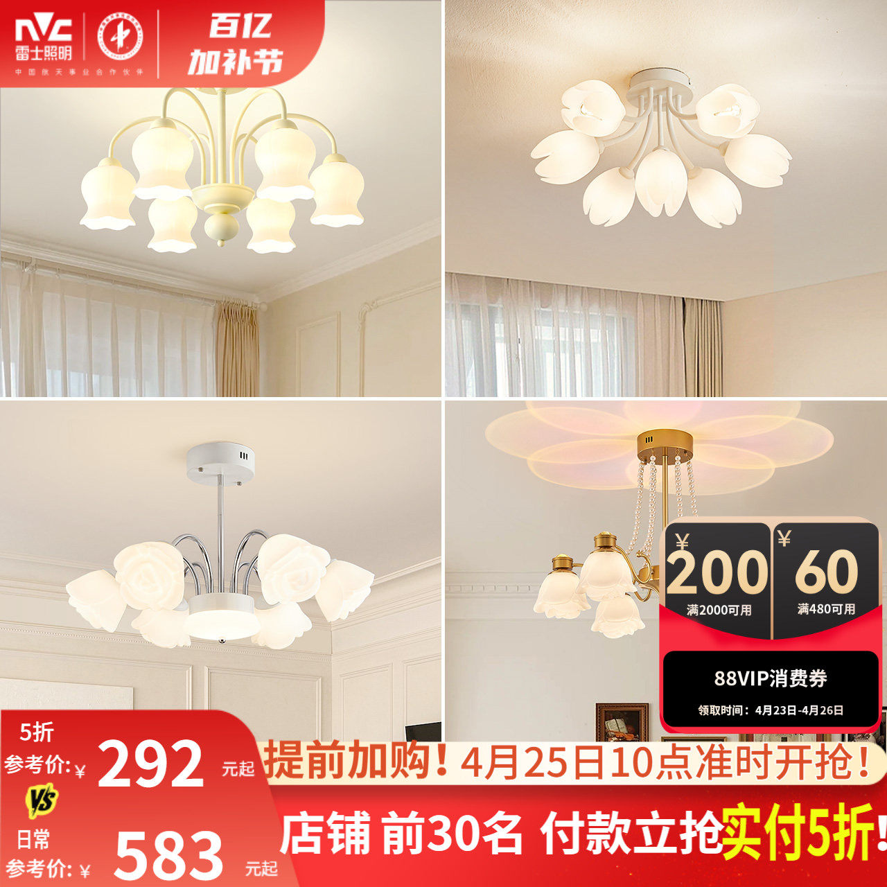 雷士照明奶油风卧室吊灯简约现代花朵浪漫公主房灯具花海铃兰灯饰