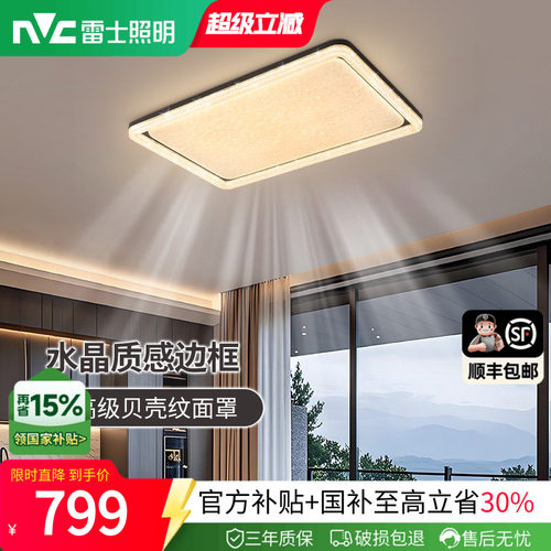 雷士揽光轻奢中古风灯具