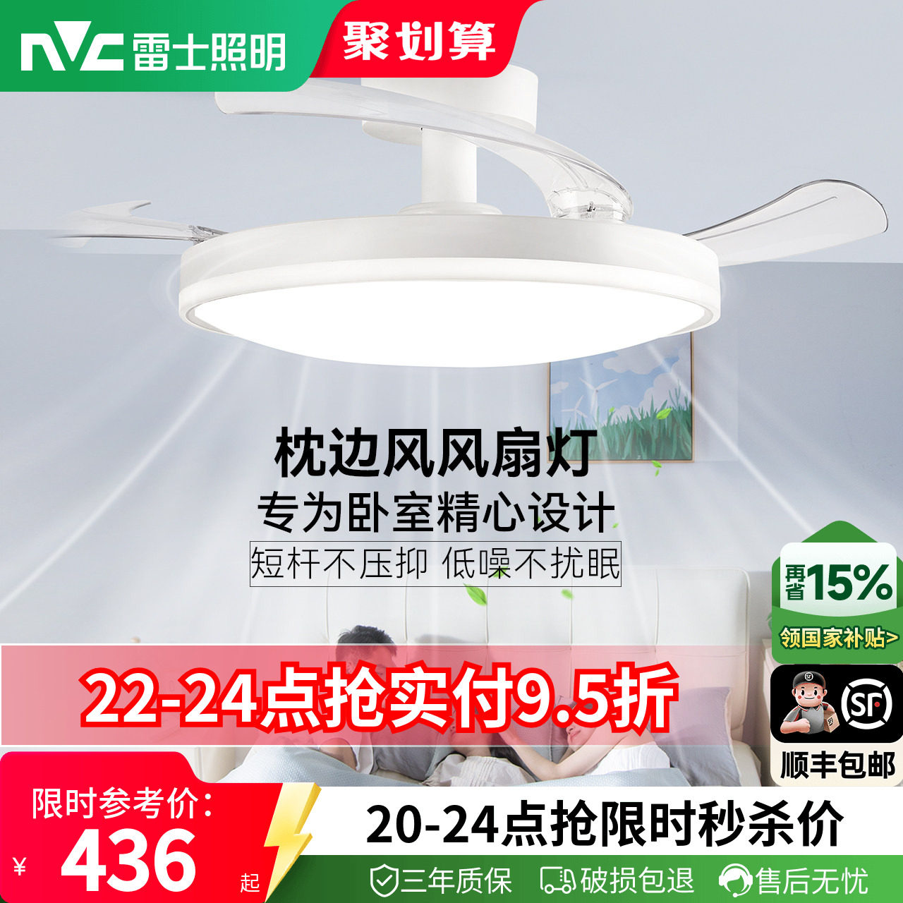 雷士照明风扇灯客厅餐厅卧室灯吊扇灯吊灯简约电风扇枕边风吸顶灯