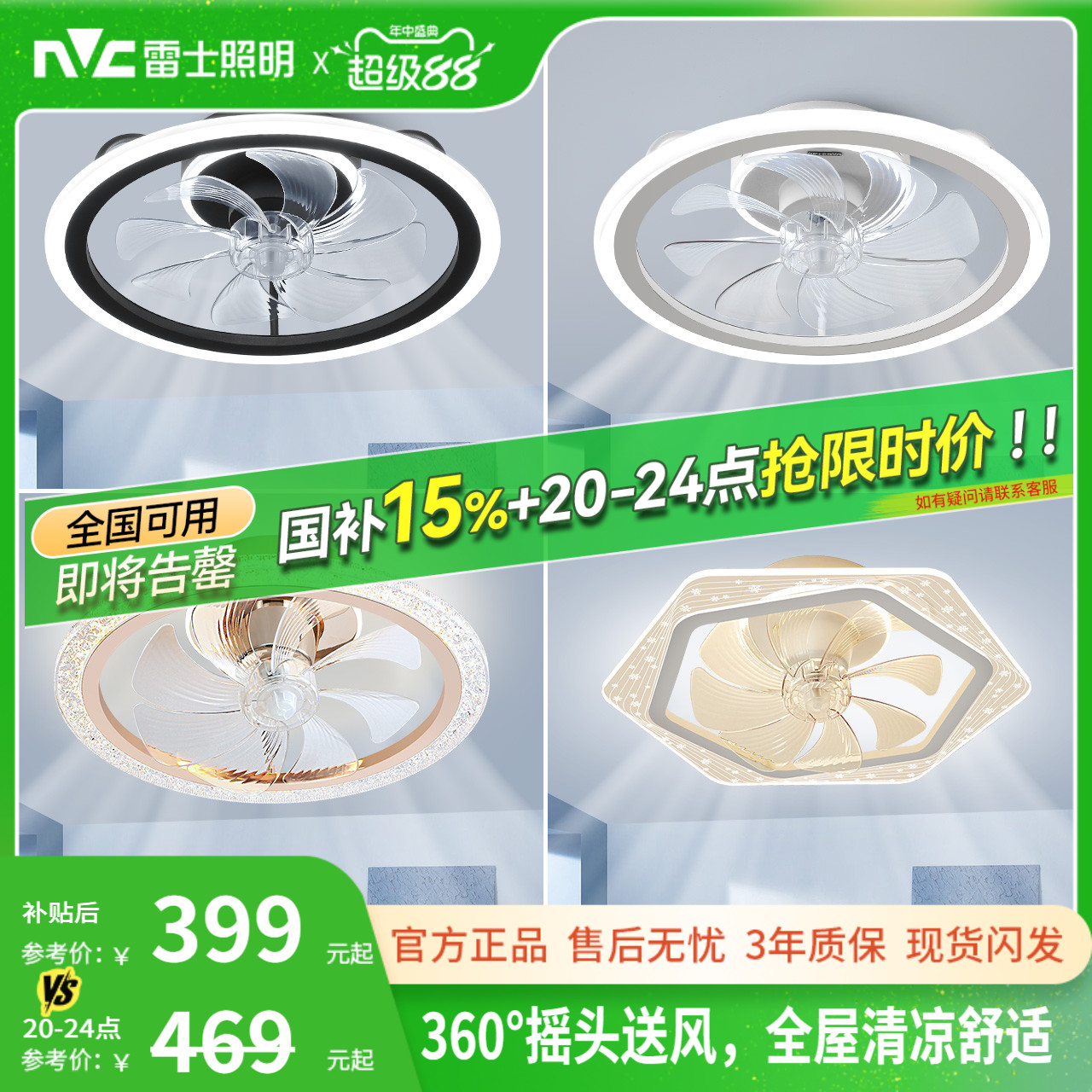雷士照明吊灯客厅灯餐厅卧室主灯简约现代吊扇灯隐形风扇灯卧室灯
