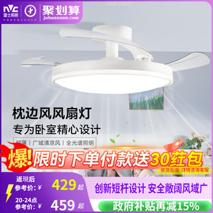 雷士照明风扇灯客厅餐厅卧室灯吊扇灯吊灯简约电风扇枕边风吸顶灯