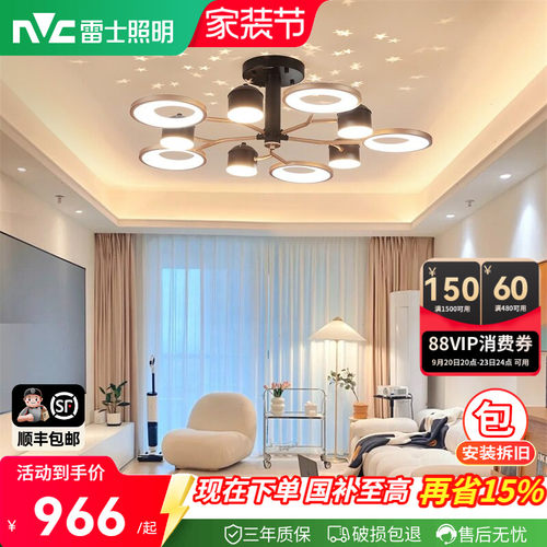 满天星客厅吸顶灯雷士现代简约