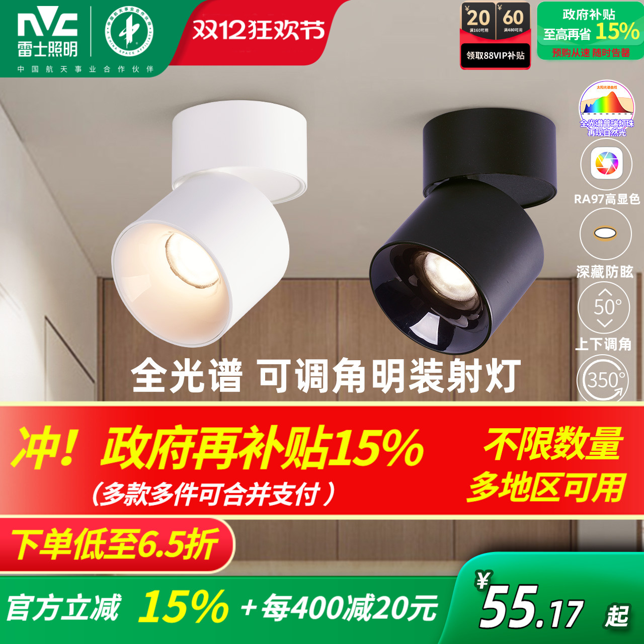 明装可折叠背景墙玄关筒灯射灯