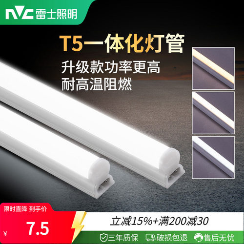 照明家用全套长条节能灯管